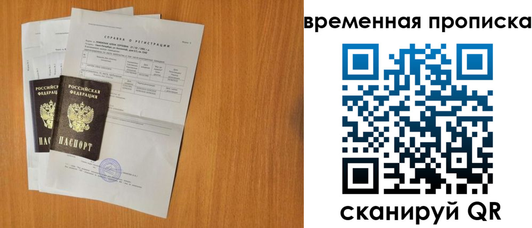прописка законно в Киреевске