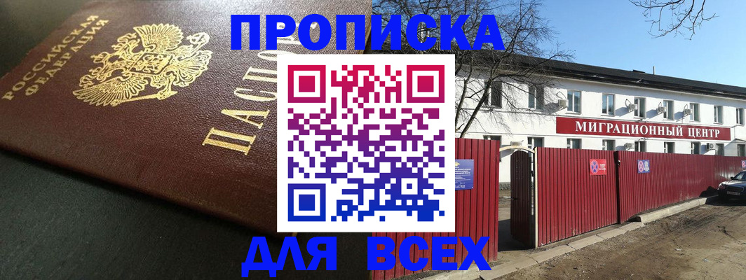 временная регистрация 2025 в Киреевске