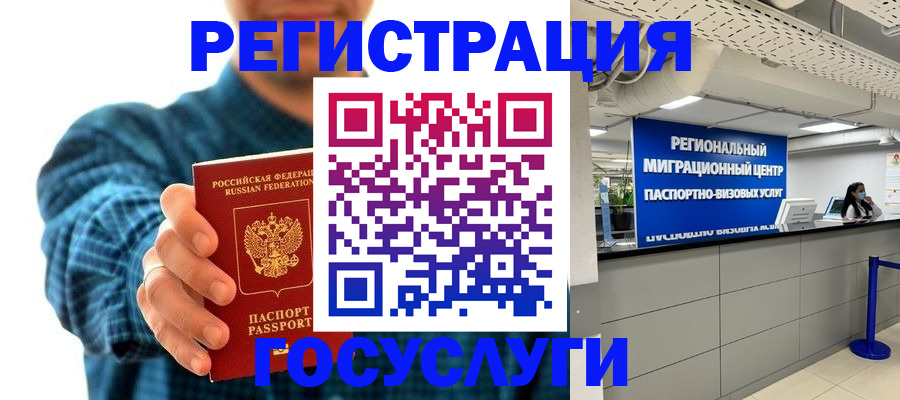 прописка от собственника в Киреевске