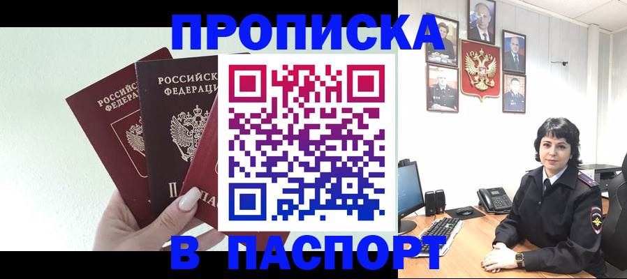 прописка иностранных граждан в Киреевске