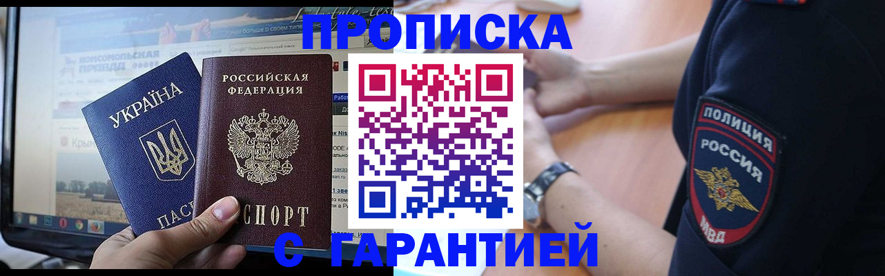 прописка для кредита в Киреевске
